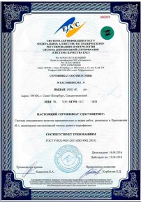 Обоснование промышленной безопасности Запорожье Сертификация ISO